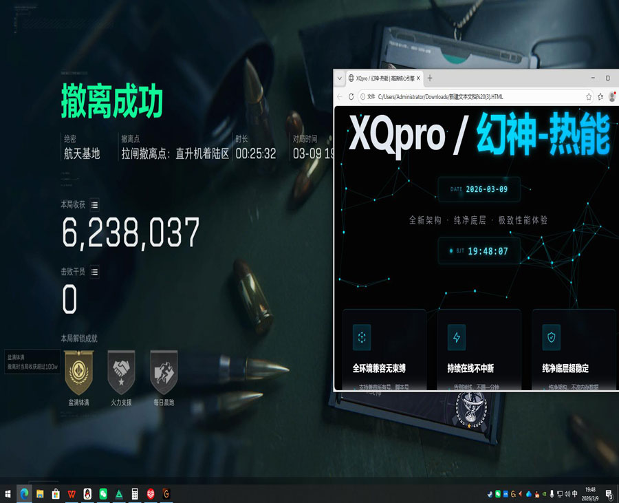 三角洲外挂红狼爬地透视自瞄效果