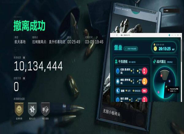 三角洲外挂红狼爬地软件效果